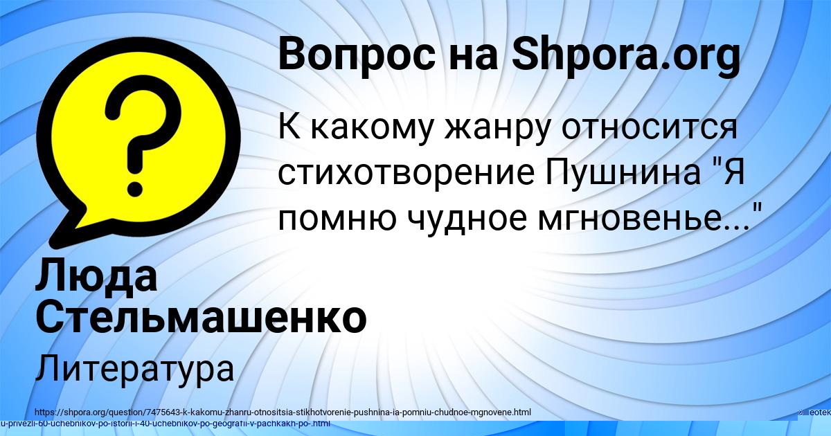 Картинка с текстом вопроса от пользователя Люда Стельмашенко