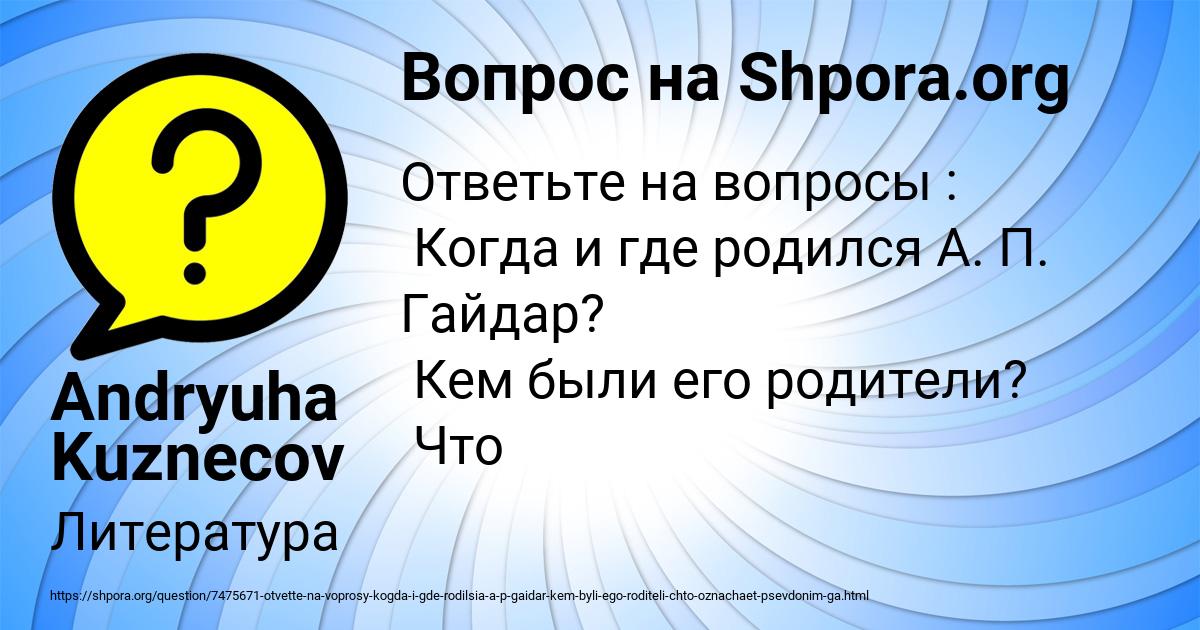Картинка с текстом вопроса от пользователя Andryuha Kuznecov