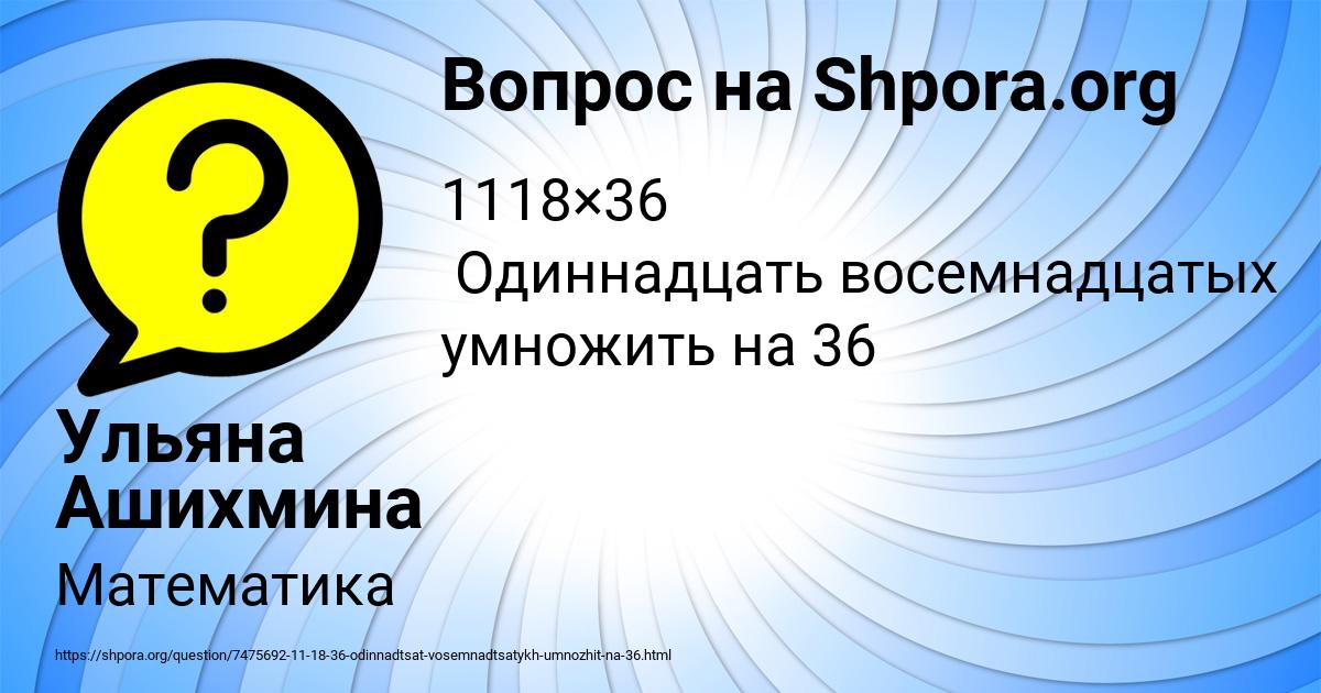 Картинка с текстом вопроса от пользователя Ульяна Ашихмина