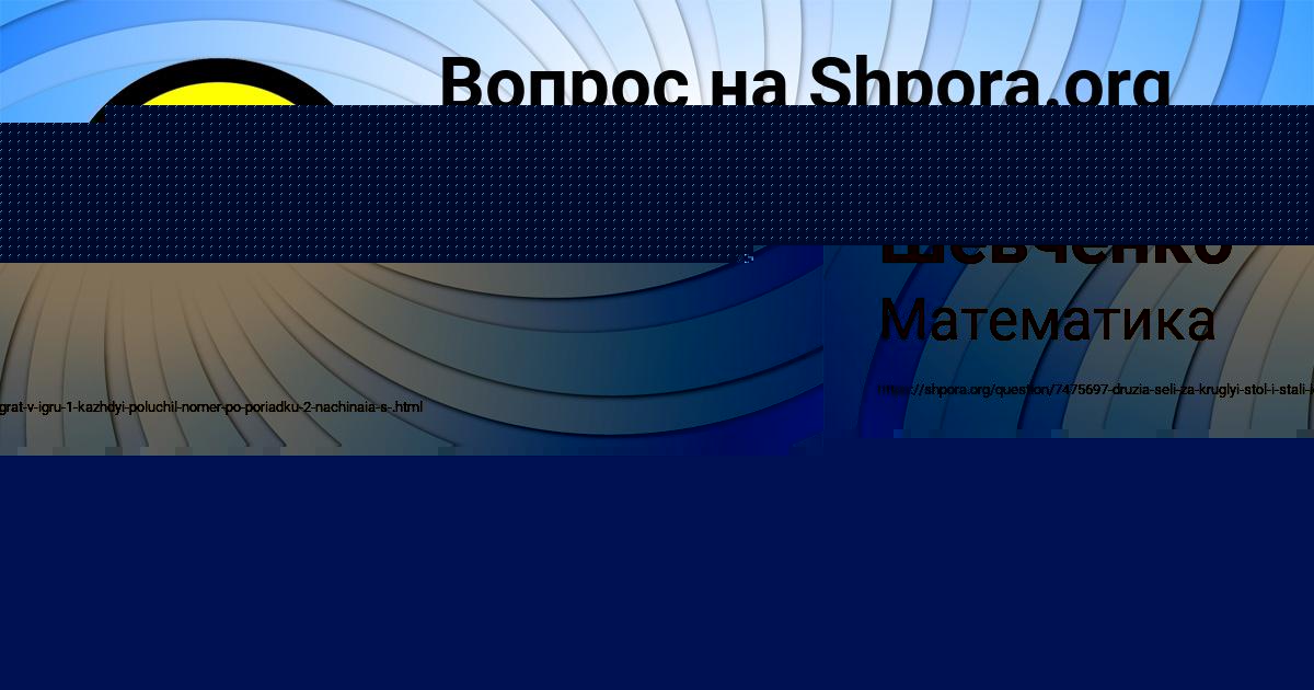 Картинка с текстом вопроса от пользователя Алена Шевченко