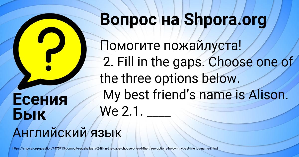 Картинка с текстом вопроса от пользователя Есения Бык