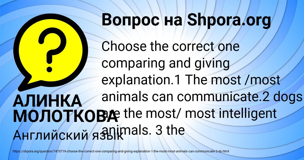 Картинка с текстом вопроса от пользователя АЛИНКА МОЛОТКОВА