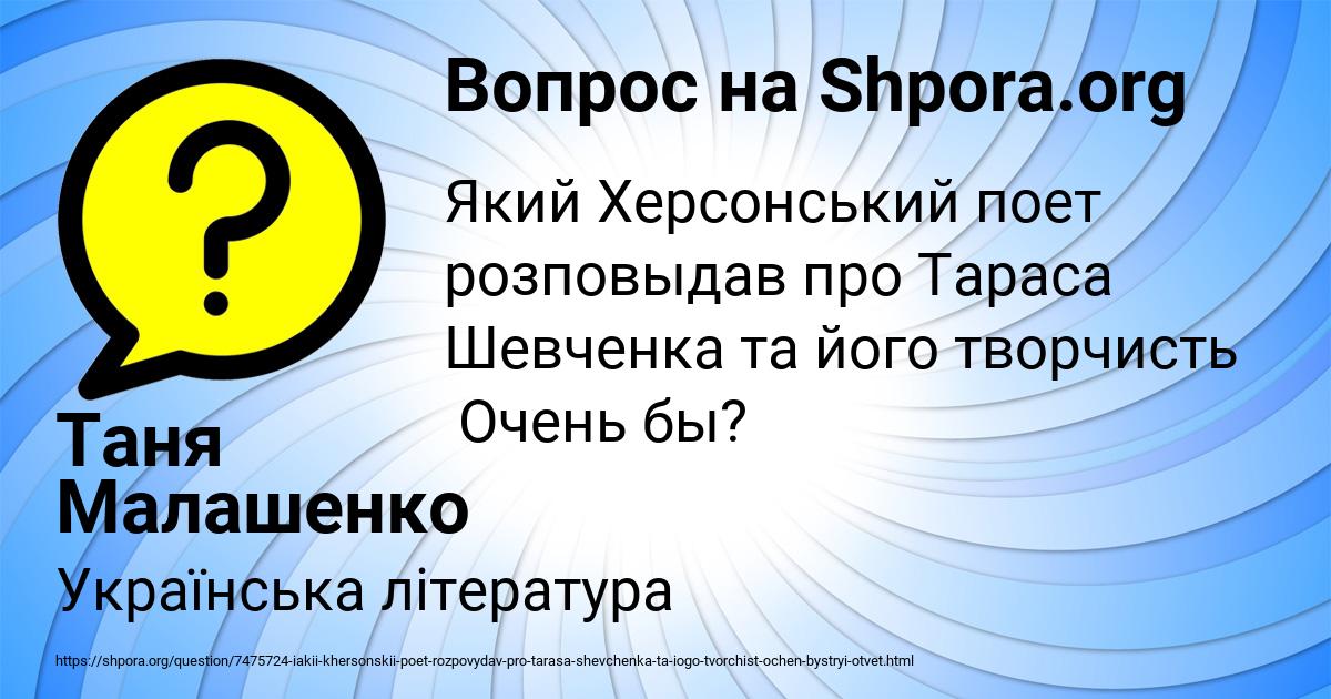 Картинка с текстом вопроса от пользователя Таня Малашенко