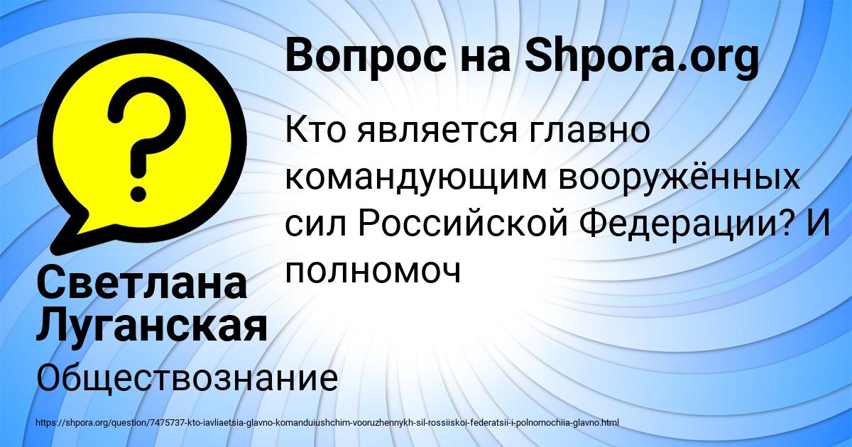 Картинка с текстом вопроса от пользователя Светлана Луганская