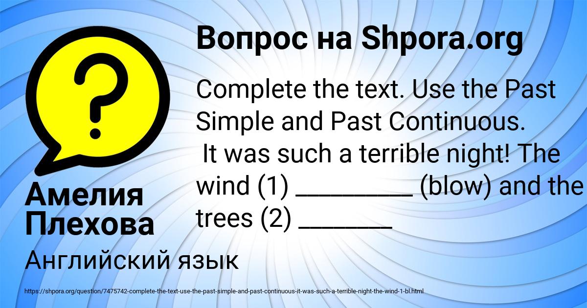 Картинка с текстом вопроса от пользователя Амелия Плехова