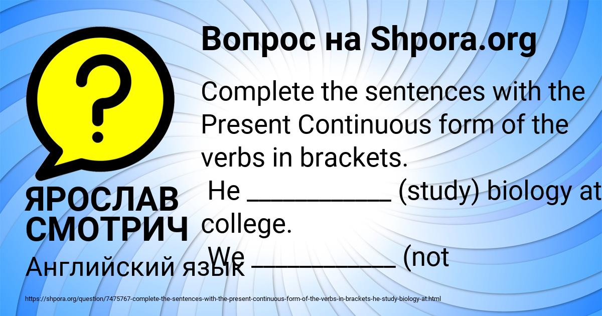 Картинка с текстом вопроса от пользователя ЯРОСЛАВ СМОТРИЧ