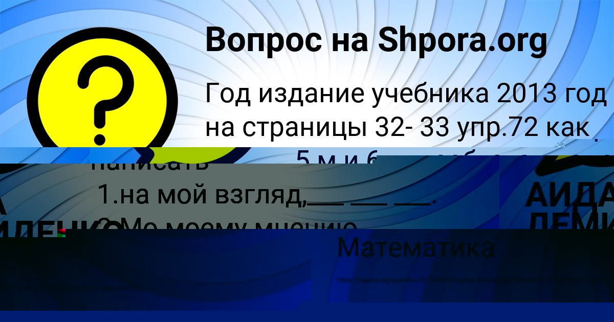 Картинка с текстом вопроса от пользователя Кристина Куликова