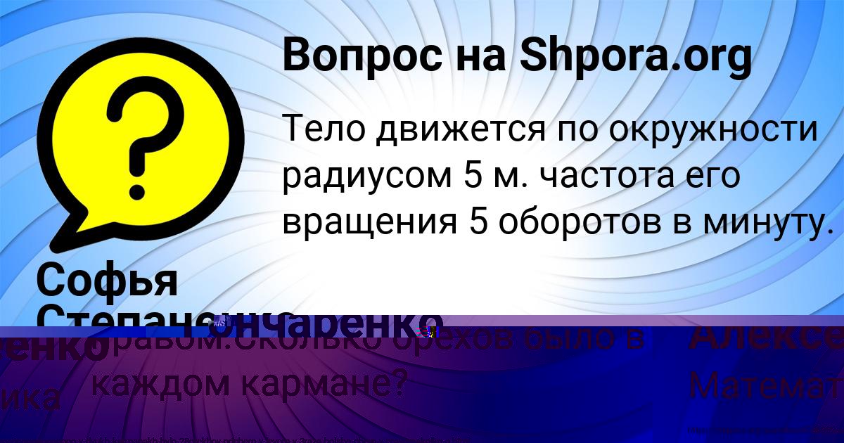 Картинка с текстом вопроса от пользователя Тарас Гончаренко
