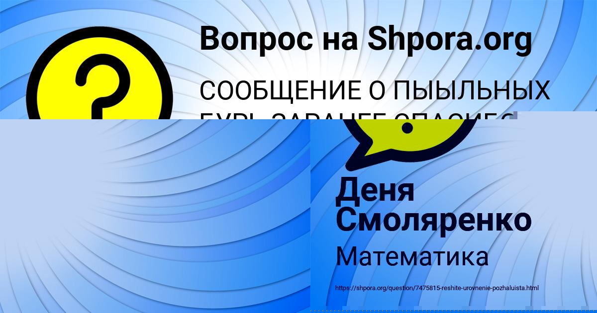 Картинка с текстом вопроса от пользователя Деня Смоляренко
