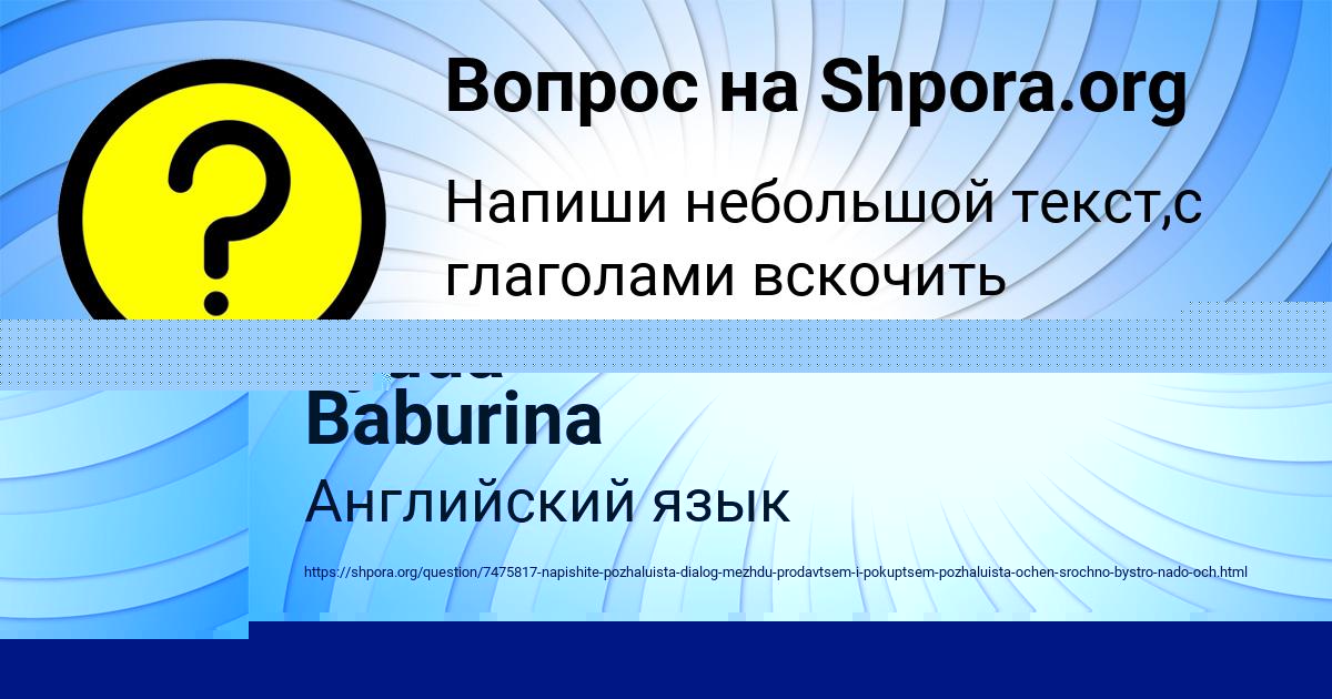 Картинка с текстом вопроса от пользователя Lyuda Baburina