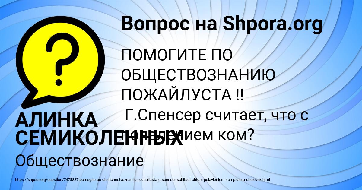 Картинка с текстом вопроса от пользователя АЛИНКА СЕМИКОЛЕННЫХ