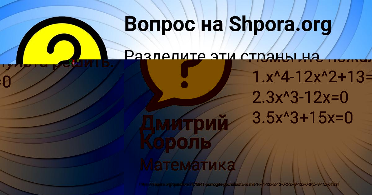 Картинка с текстом вопроса от пользователя Дмитрий Король