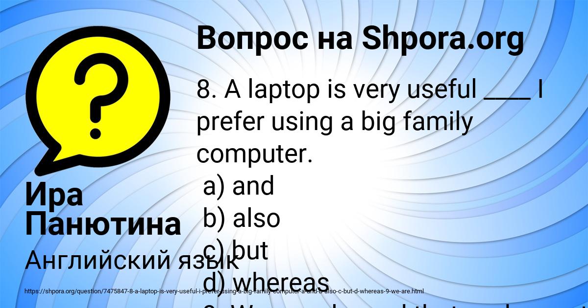 Картинка с текстом вопроса от пользователя Ира Панютина