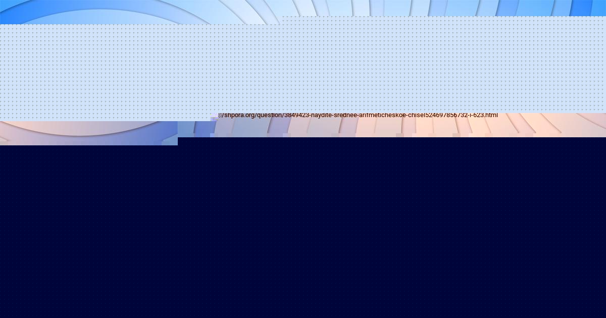 Картинка с текстом вопроса от пользователя Стася Никитенко