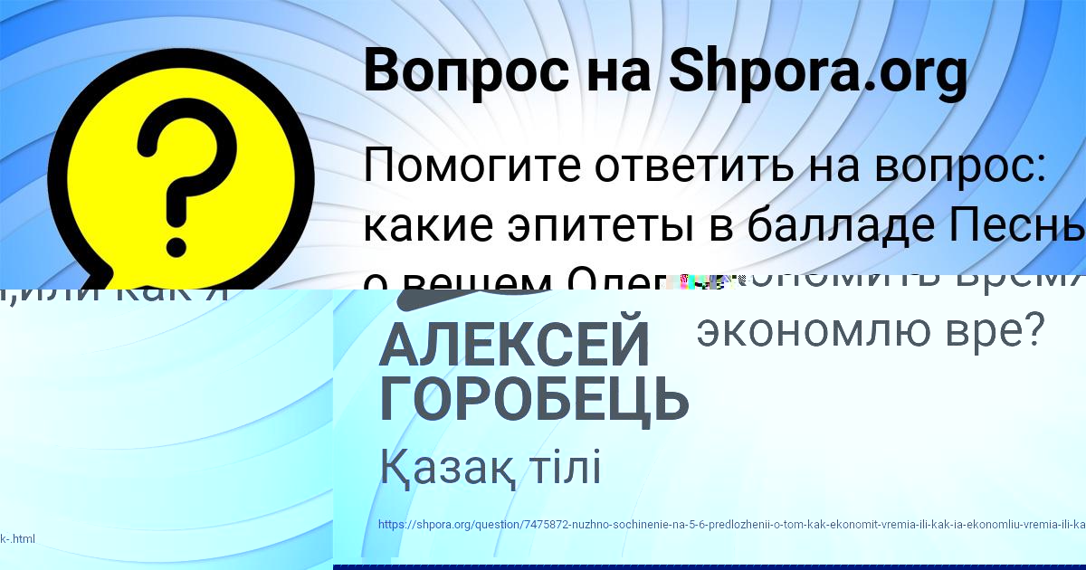 Картинка с текстом вопроса от пользователя АЛЕКСЕЙ ГОРОБЕЦЬ