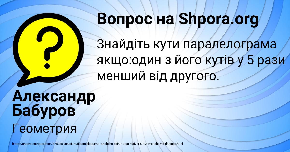 Картинка с текстом вопроса от пользователя Александр Бабуров
