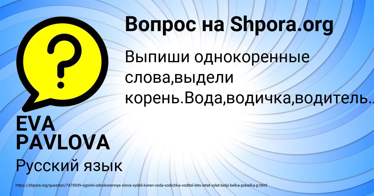 Картинка с текстом вопроса от пользователя EVA PAVLOVA