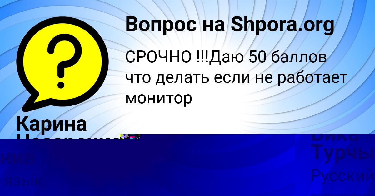 Картинка с текстом вопроса от пользователя Вика Турчынив