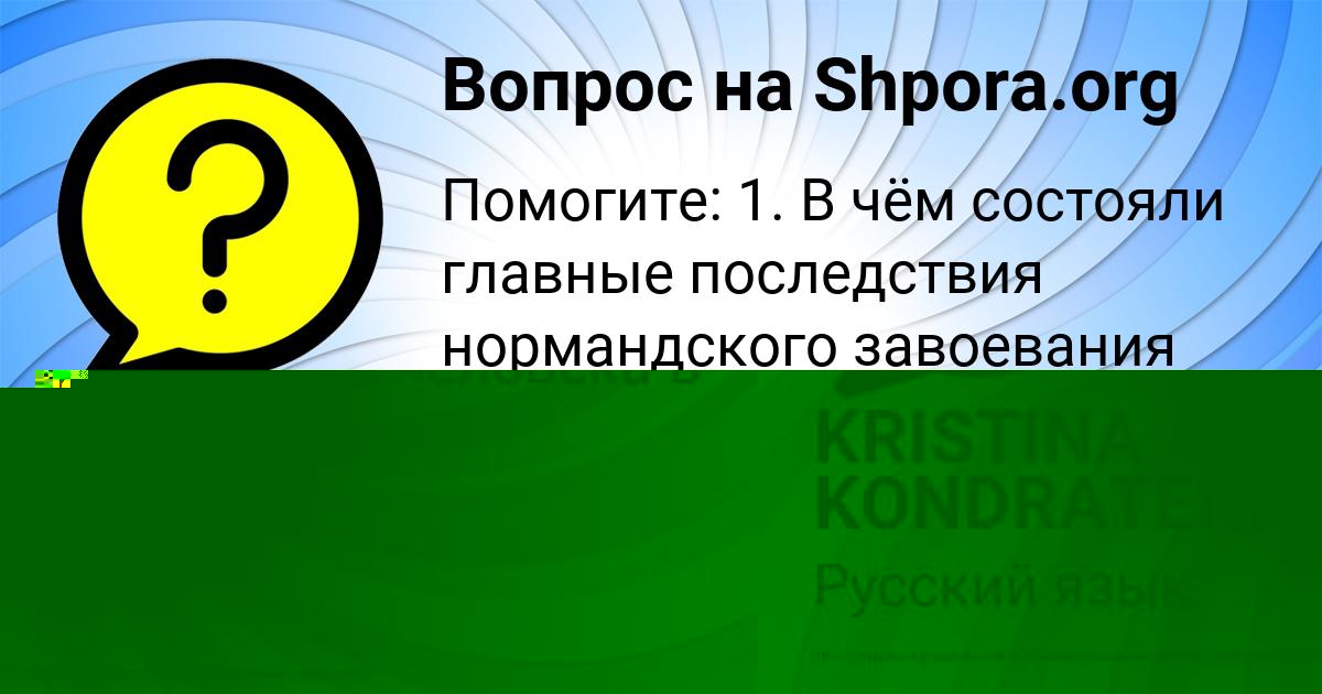 Картинка с текстом вопроса от пользователя Диля Бедарева