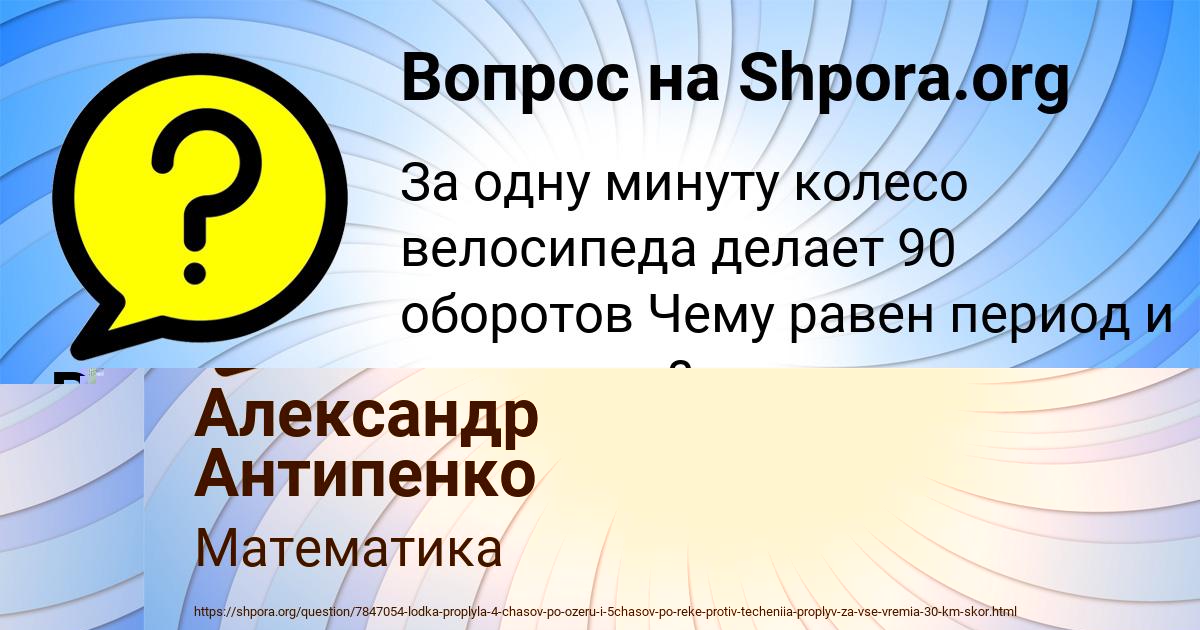 Картинка с текстом вопроса от пользователя PAVEL BIKOVEC