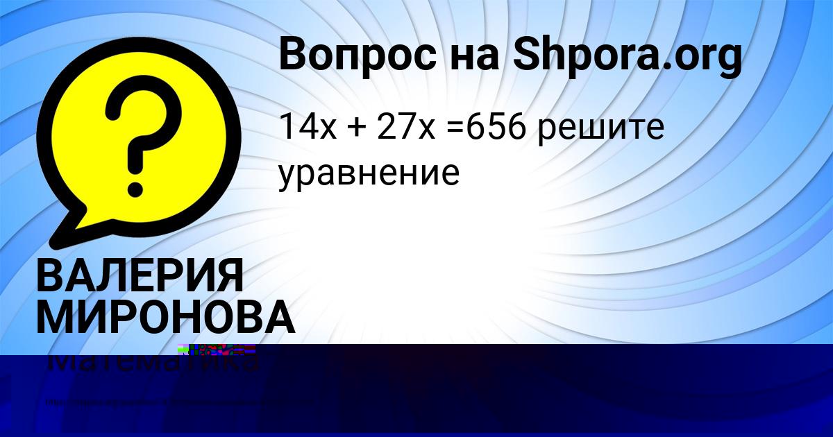 Картинка с текстом вопроса от пользователя Екатерина Борисенко