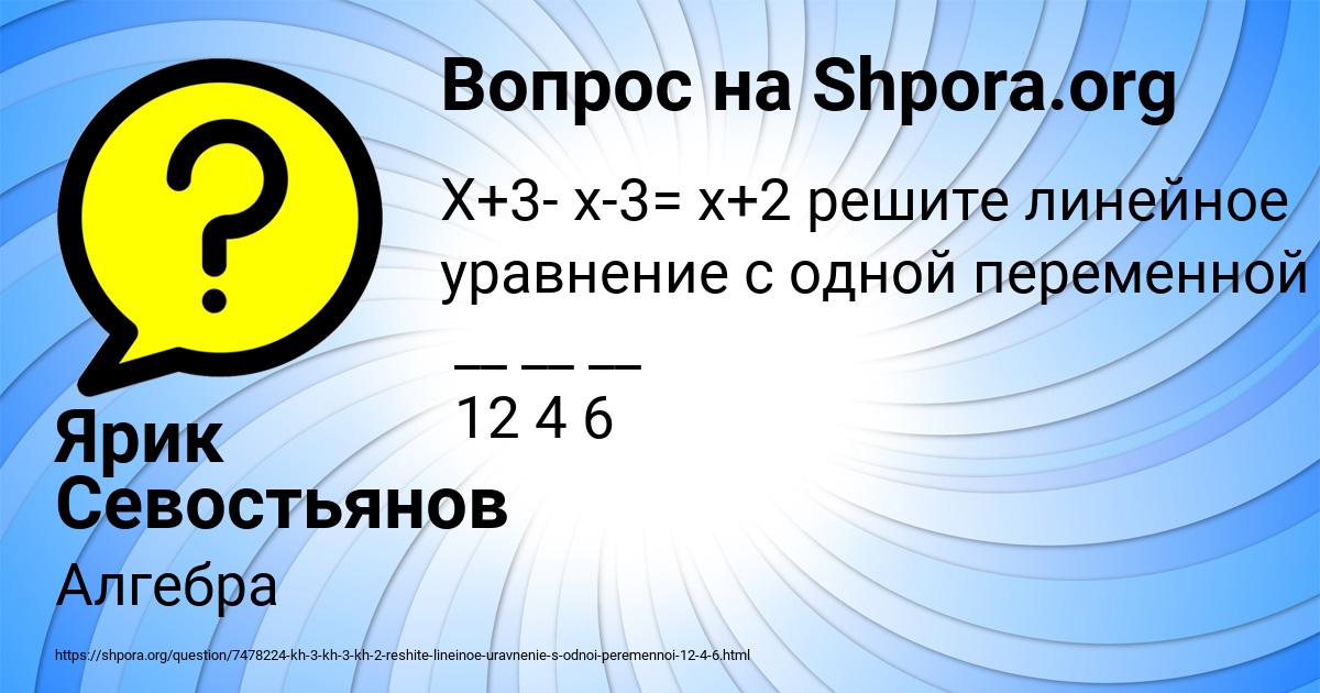 Картинка с текстом вопроса от пользователя Ярик Севостьянов