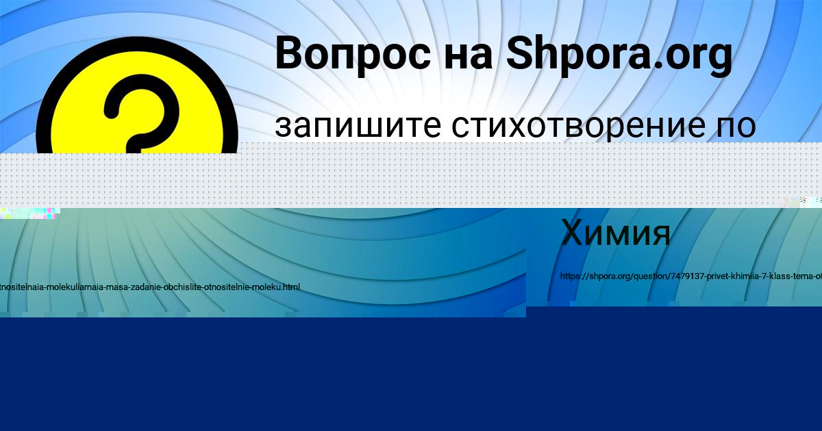 Картинка с текстом вопроса от пользователя Ulya Lys