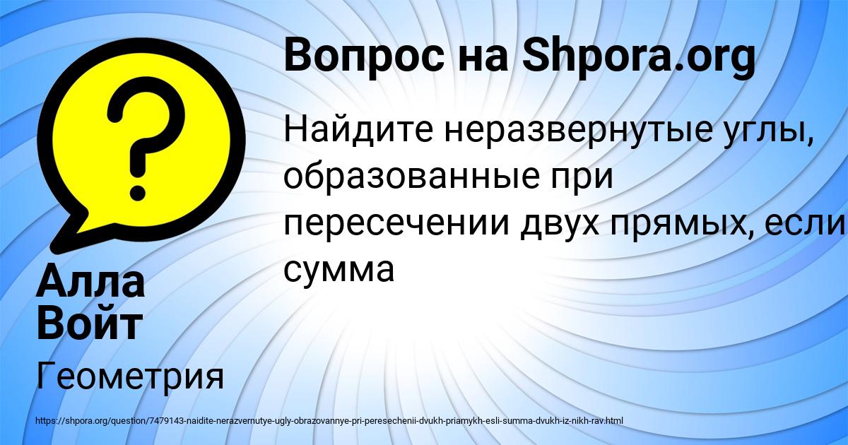 Картинка с текстом вопроса от пользователя Алла Войт