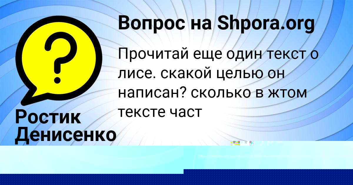 Картинка с текстом вопроса от пользователя Yana Lugovskaya