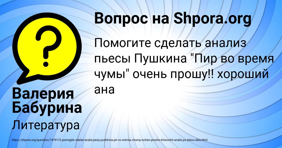Картинка с текстом вопроса от пользователя Валерия Бабурина