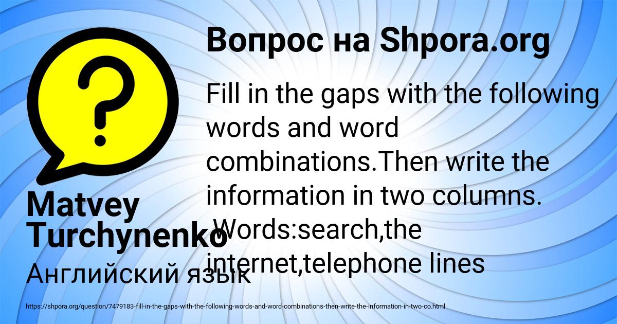 Картинка с текстом вопроса от пользователя Matvey Turchynenko