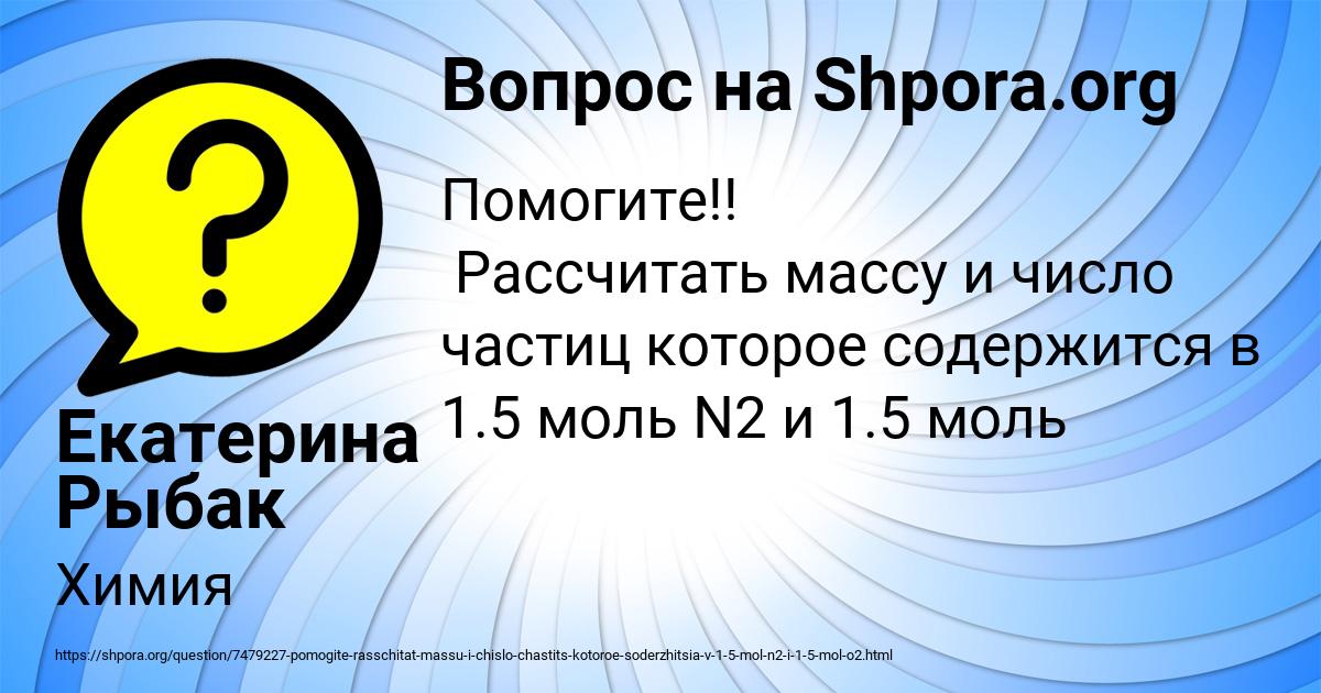 Картинка с текстом вопроса от пользователя Екатерина Рыбак