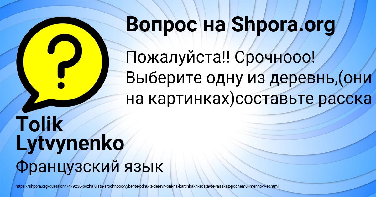Картинка с текстом вопроса от пользователя Tolik Lytvynenko