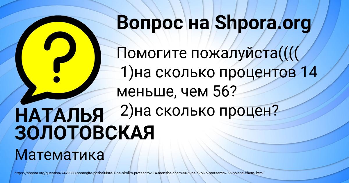 Картинка с текстом вопроса от пользователя НАТАЛЬЯ ЗОЛОТОВСКАЯ
