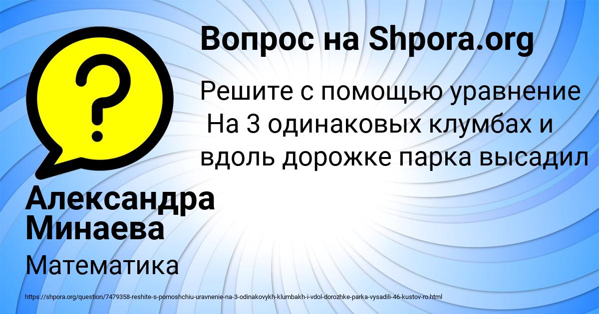 Картинка с текстом вопроса от пользователя Александра Минаева