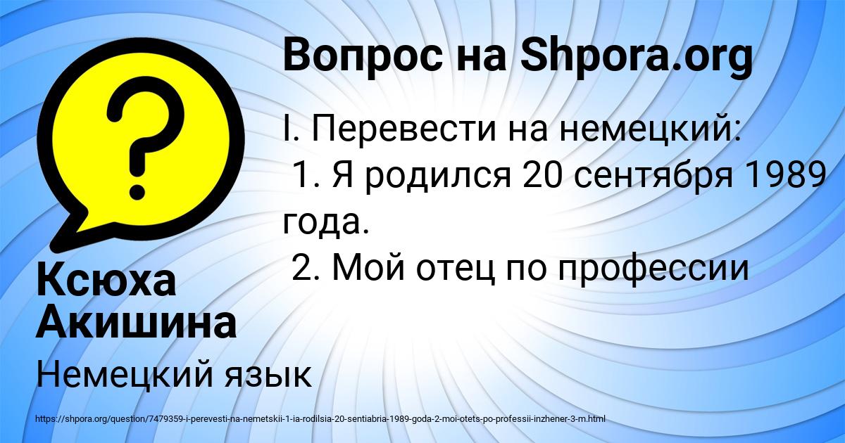 Картинка с текстом вопроса от пользователя Ксюха Акишина