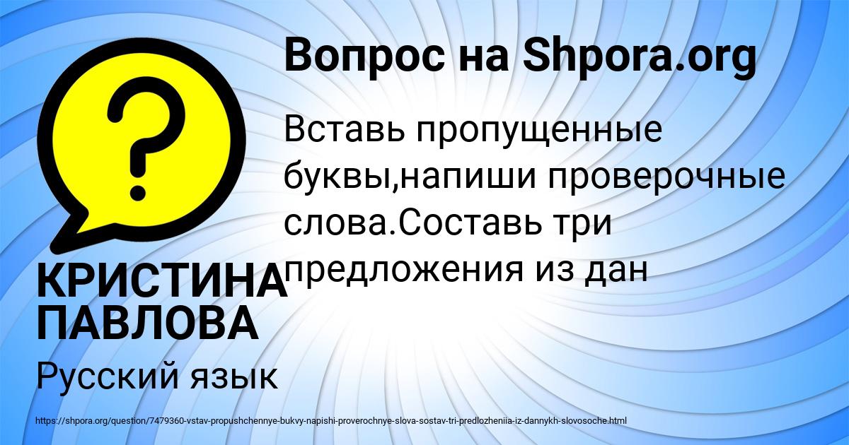 Картинка с текстом вопроса от пользователя КРИСТИНА ПАВЛОВА