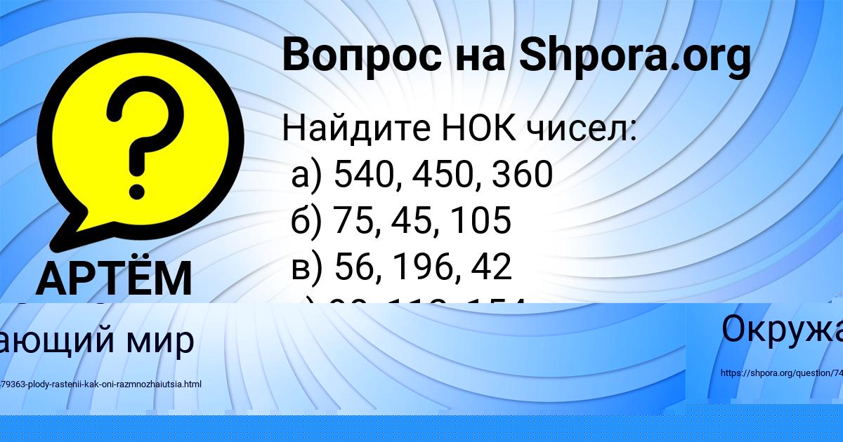 Картинка с текстом вопроса от пользователя Юлиана Тарасенко
