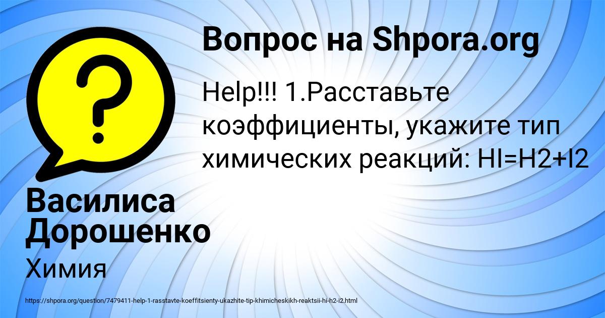 Картинка с текстом вопроса от пользователя Василиса Дорошенко