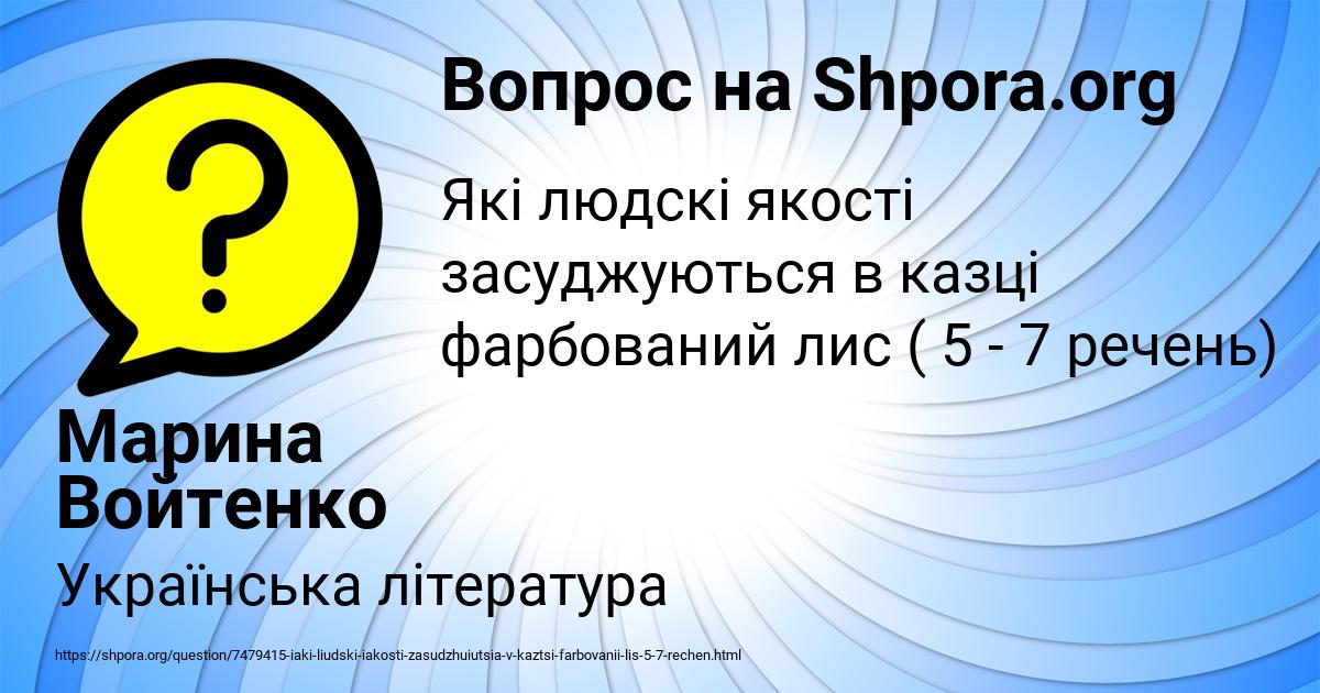Картинка с текстом вопроса от пользователя Марина Войтенко