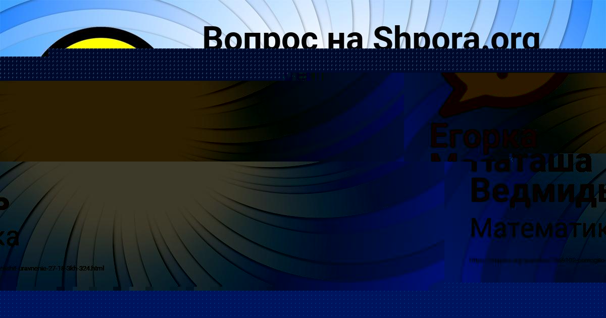 Картинка с текстом вопроса от пользователя Милена Степаненко