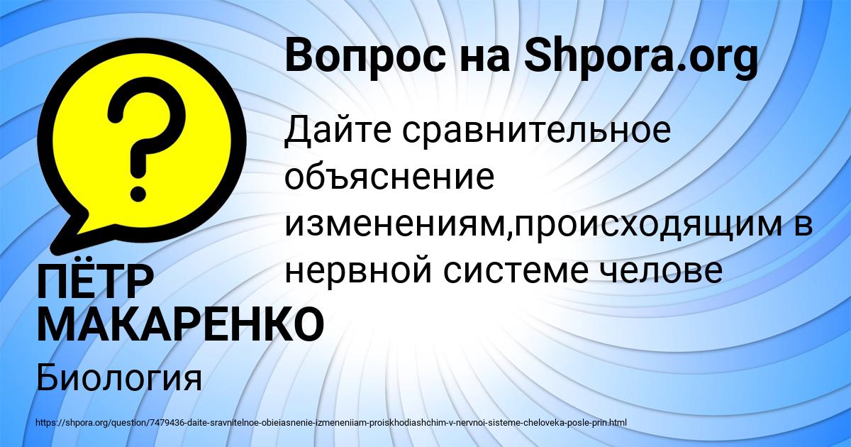 Картинка с текстом вопроса от пользователя ПЁТР МАКАРЕНКО