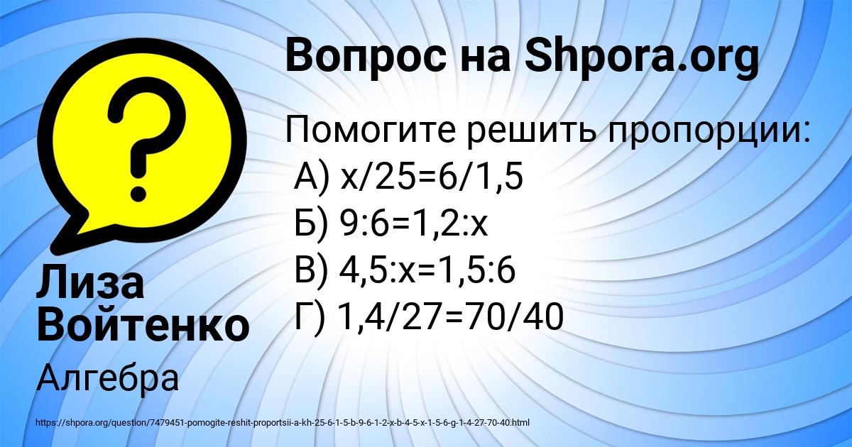 Картинка с текстом вопроса от пользователя Лиза Войтенко