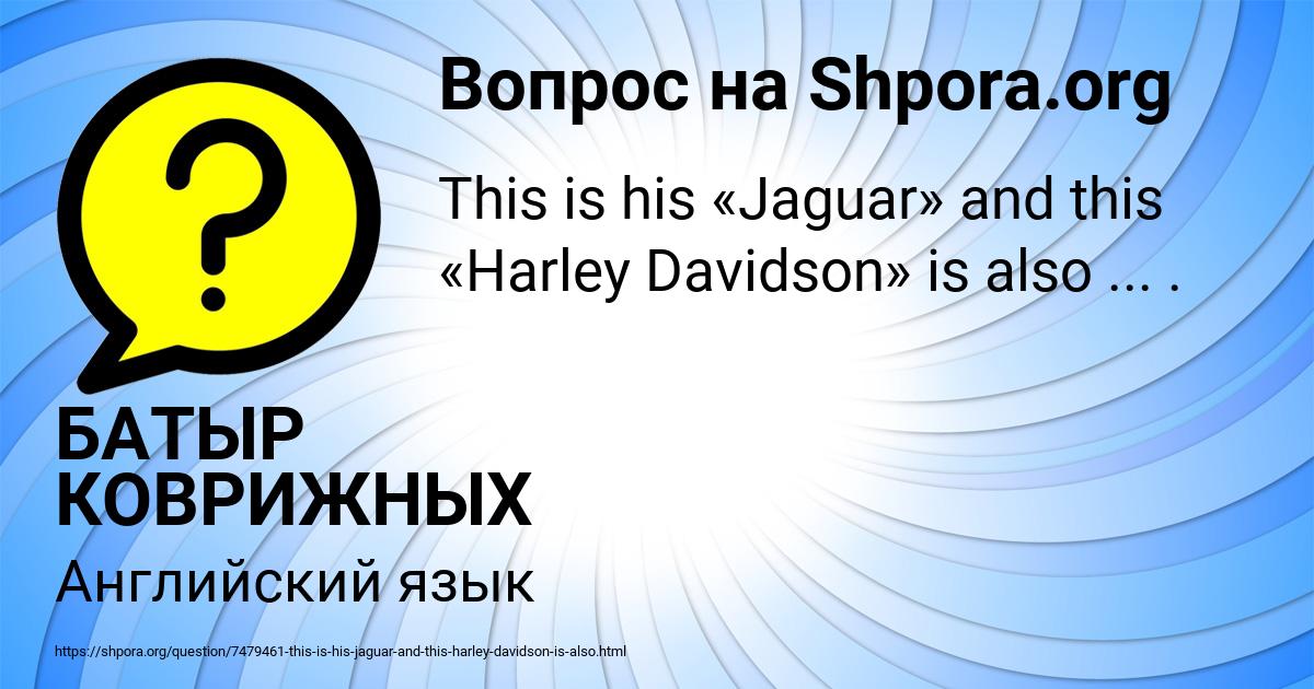 Картинка с текстом вопроса от пользователя БАТЫР КОВРИЖНЫХ