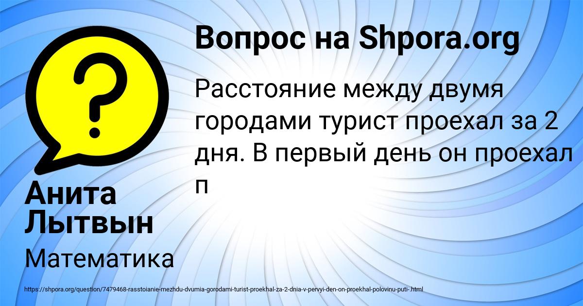 Картинка с текстом вопроса от пользователя Анита Лытвын