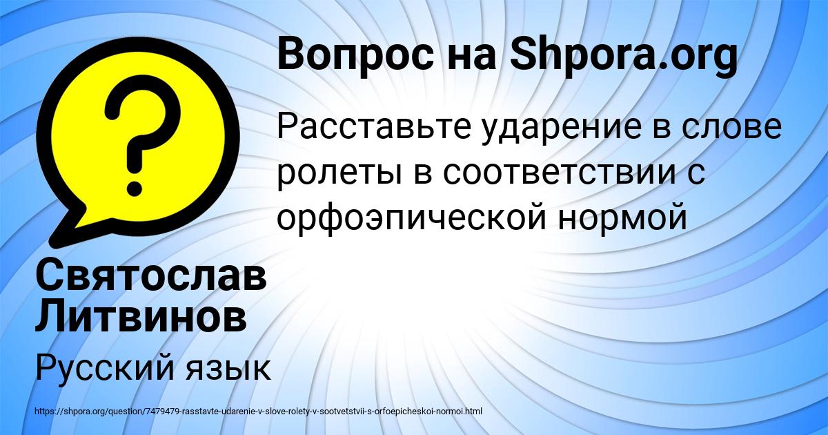 Картинка с текстом вопроса от пользователя Святослав Литвинов