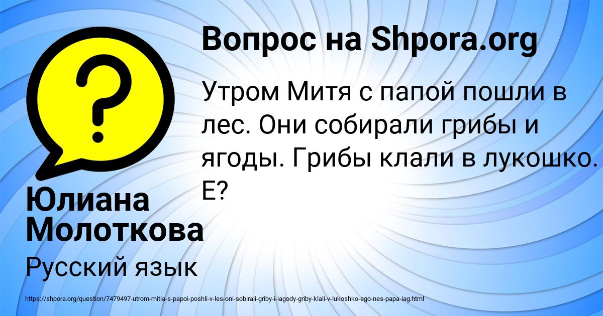 Картинка с текстом вопроса от пользователя Юлиана Молоткова