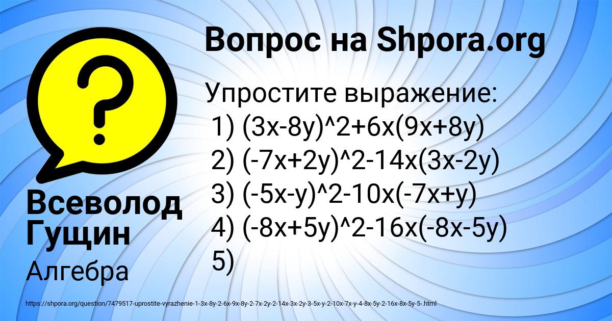 Картинка с текстом вопроса от пользователя Всеволод Гущин