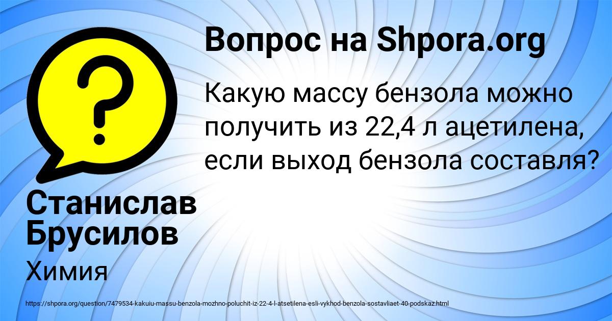 Картинка с текстом вопроса от пользователя Станислав Брусилов