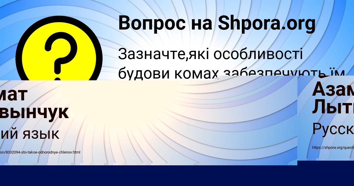 Картинка с текстом вопроса от пользователя Елисей Гайдук